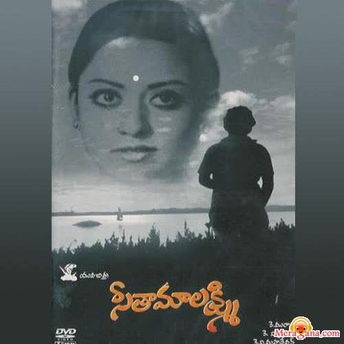 Poster of Seetamalakshmi (1978)